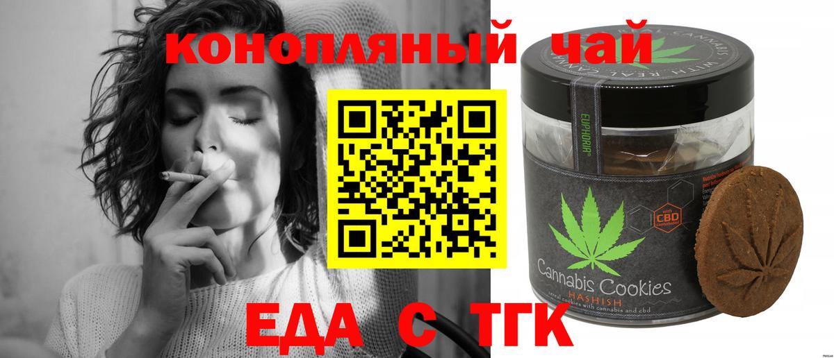 Cannafood марихуана Лениногорск