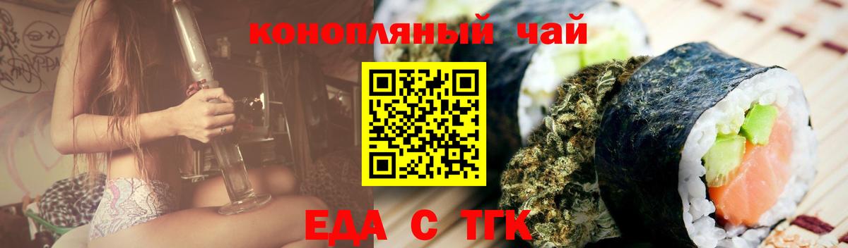 Лениногорск  Печенье с ТГК конопля  Вход с VPN 