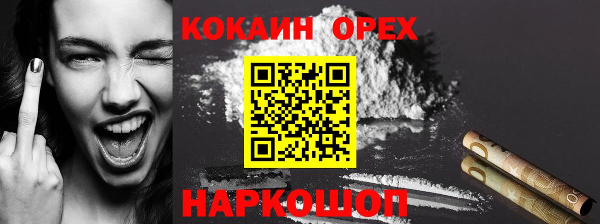 Cocaine  Cocaine Fish Scale  Лениногорск  Вход с VPN  Кокаин 99% 