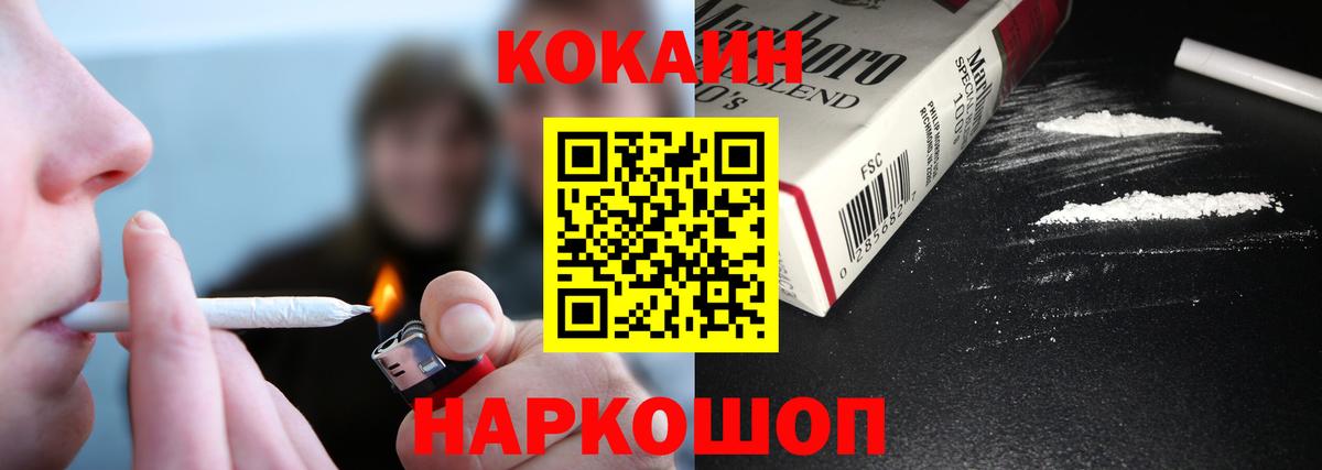 COCAIN 98% Лениногорск