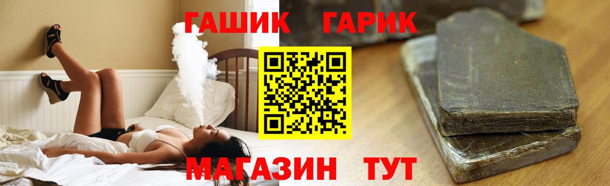 Лениногорск  Гашиш хэш  Вход с VPN  ГАШ  Гашиш гашик 