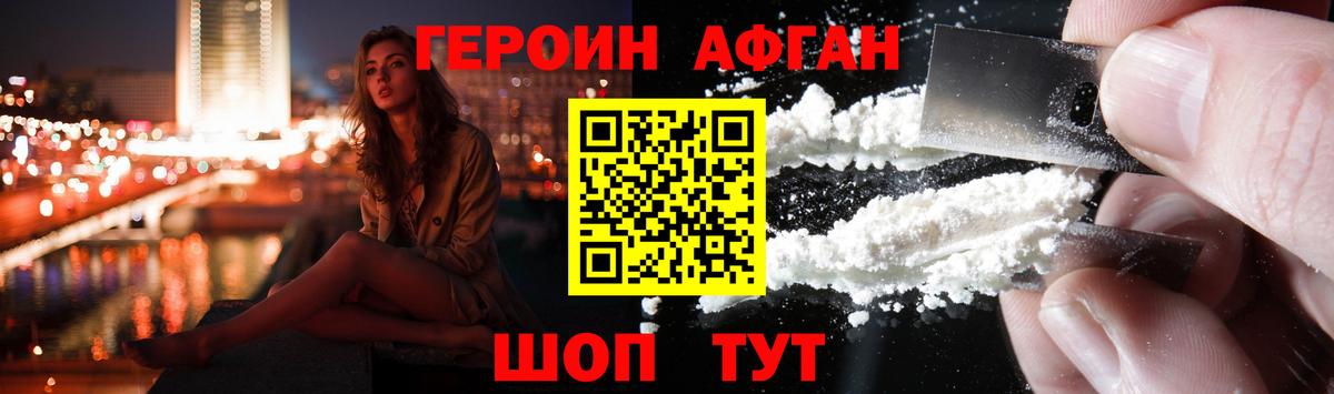 Героин  Вход с VPN  Лениногорск  Героин Heroin 