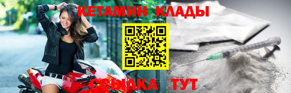 КЕТАМИН ketamine  Вход с VPN  Лениногорск 