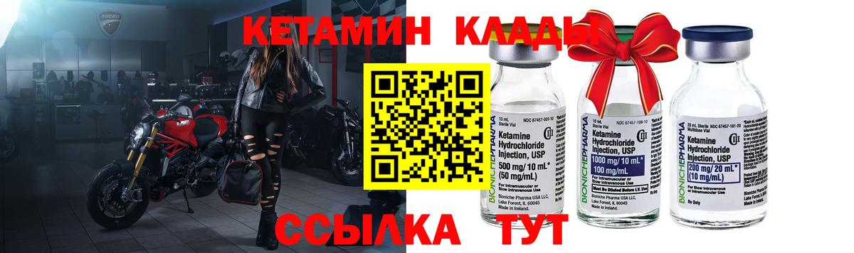 Кетамин ketamine Лениногорск