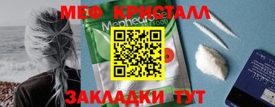 меф VHQ Канаш