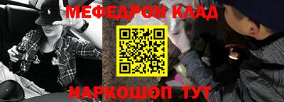 меф VHQ Канаш