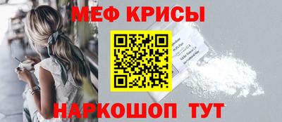 меф VHQ Канаш