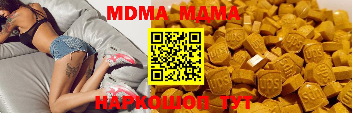 Лениногорск  МДМА кристаллы  MDMA  Вход с VPN  MDMA молли 