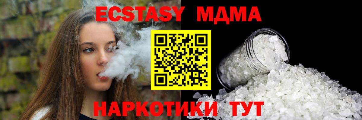 МДМА crystal Лениногорск