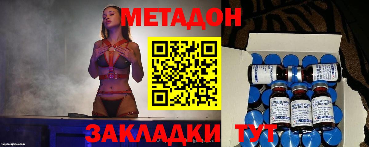 Лениногорск  Метадон мёд  Вход с VPN 