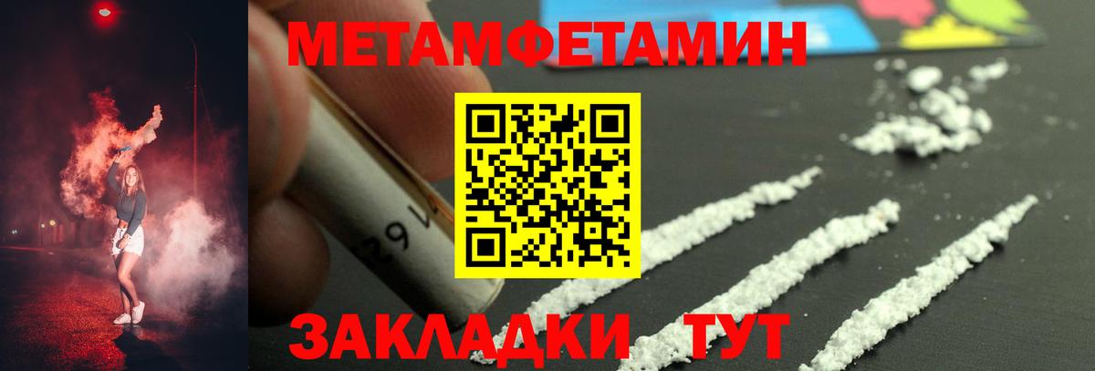 Первитин пудра Лениногорск