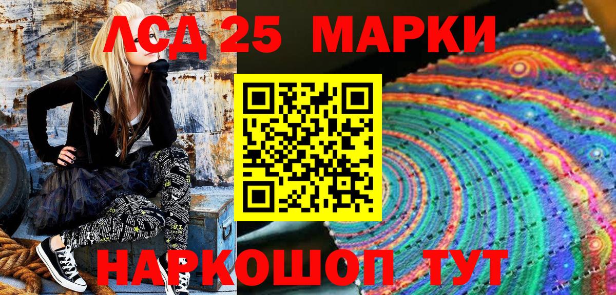 Наркотические марки 1500мкг Лениногорск