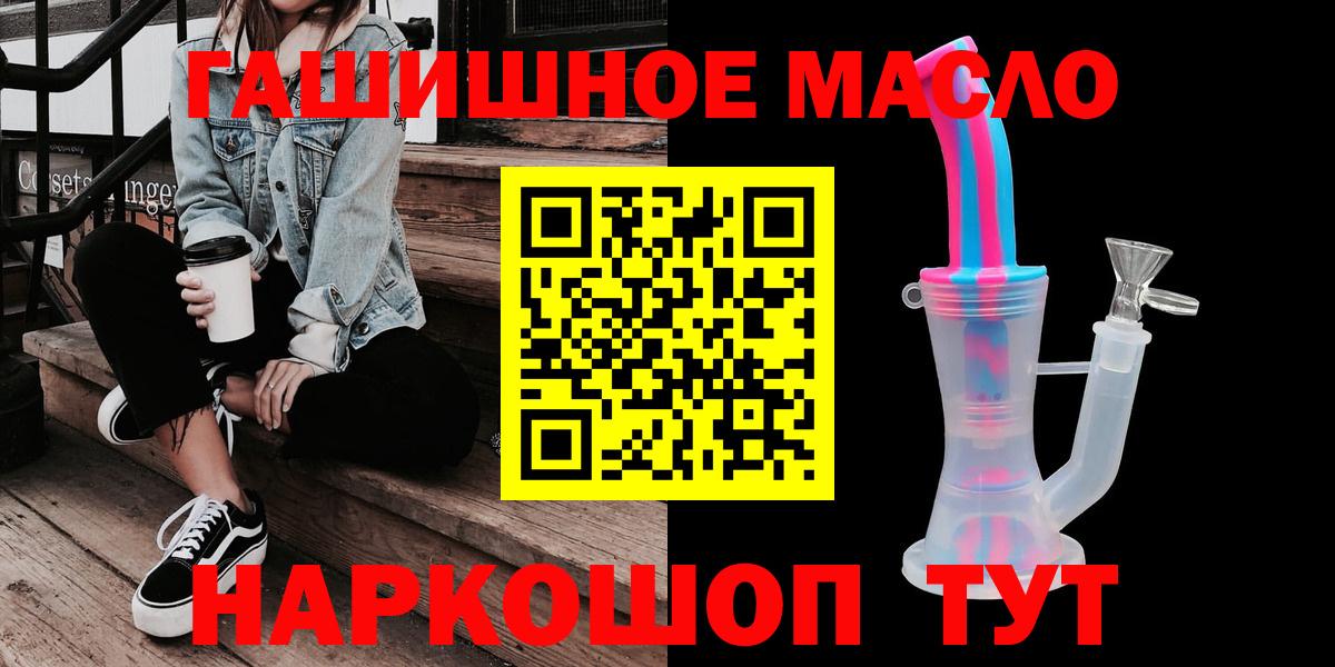ТГК THC oil Лениногорск