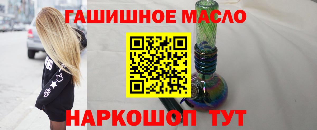 продажа наркотиков  ТГК гашишное масло  Лениногорск  Вход с VPN  ТГК концентрат 