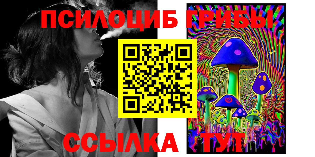Псилоцибиновые грибы MAGIC MUSHROOMS Лениногорск
